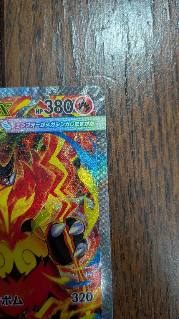 ポケカ メガメガニウムex メガエンブオーex メガオーダイルex 3枚セット