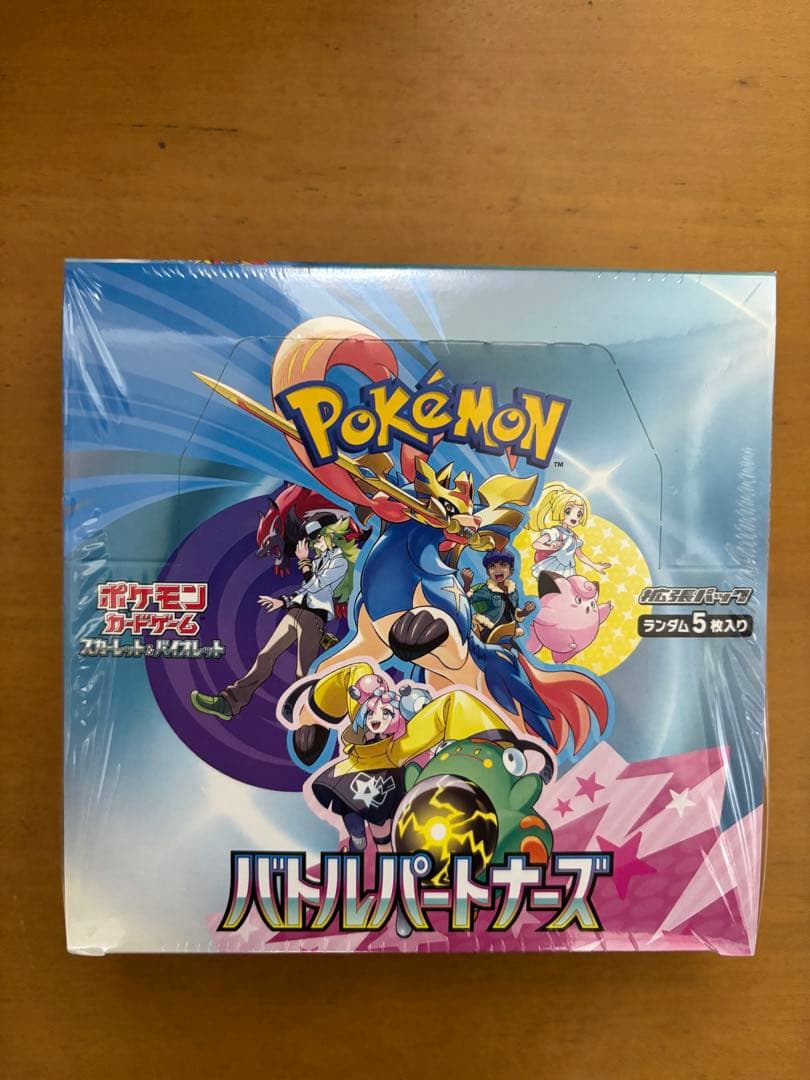 ポケモンカードゲーム スカーレット＆バイオレット 拡張パック バトルパートナーズ
