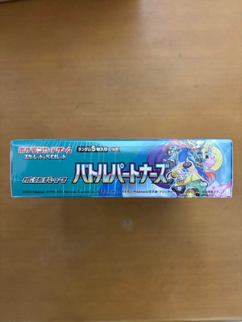 ポケモンカードゲーム スカーレット＆バイオレット 拡張パック バトルパートナーズ
