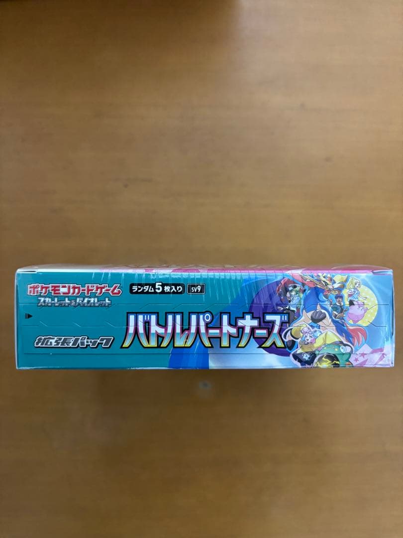 ポケモンカードゲーム スカーレット＆バイオレット 拡張パック バトルパートナーズ