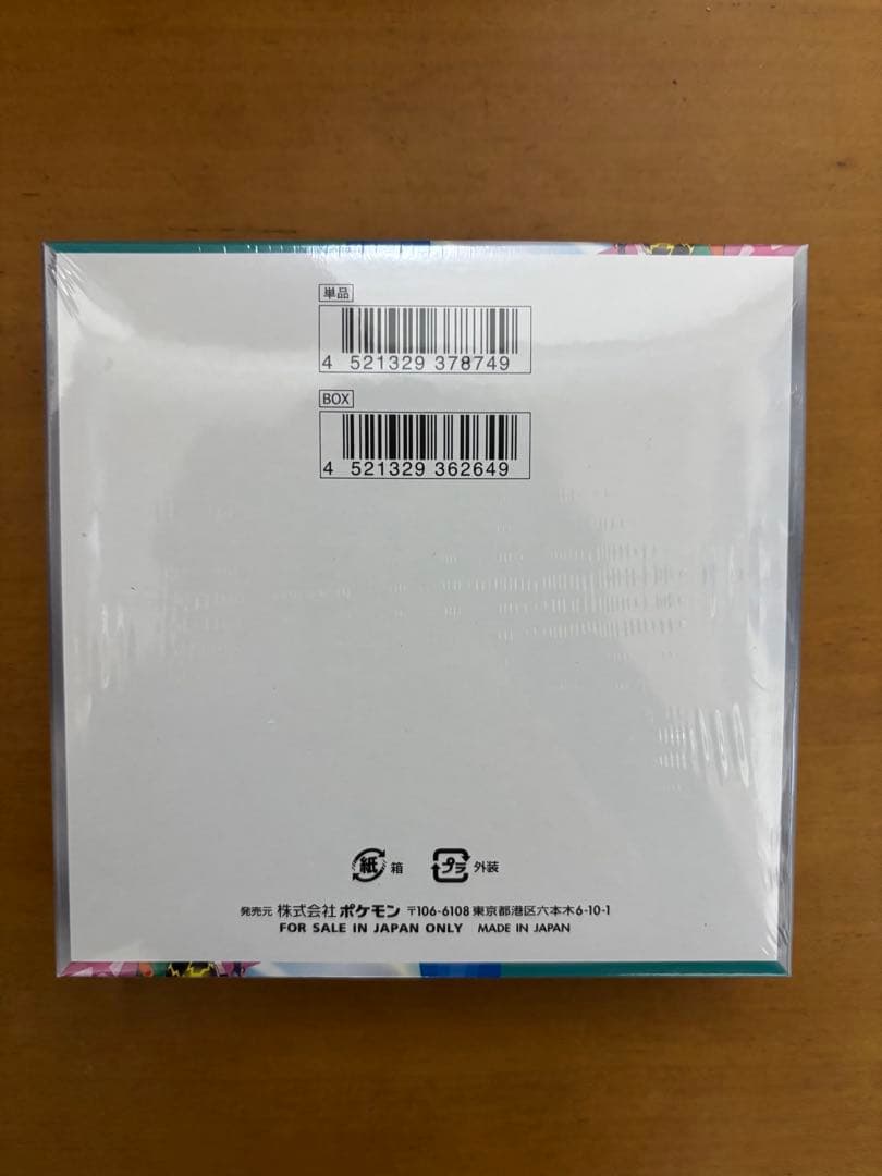 ポケモンカードゲーム スカーレット＆バイオレット 拡張パック バトルパートナーズ