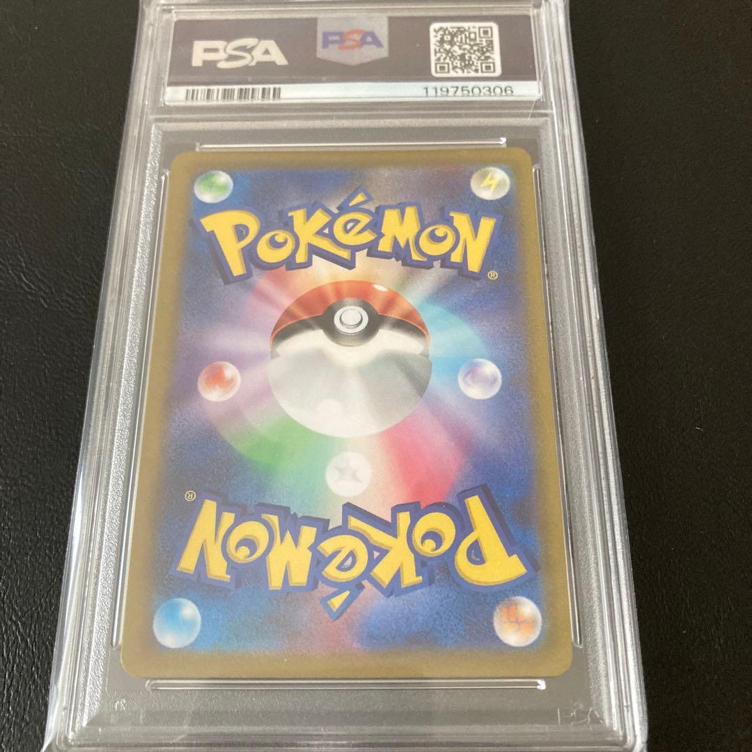 ポケモンカード　かがやくリザードン　psa10