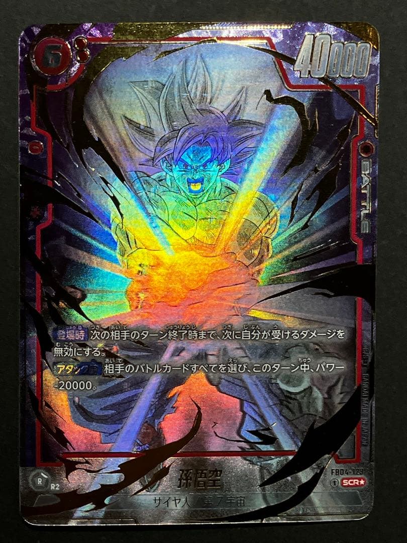 ★豪華6枚セット★ 限界を超えし者 孫悟空 FB04-129 SCR パラレル