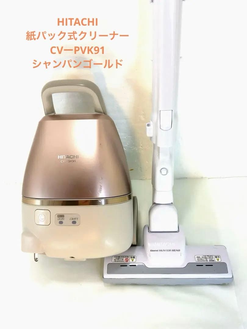 HITACHI 紙パック式クリーナー　CVーPVK91