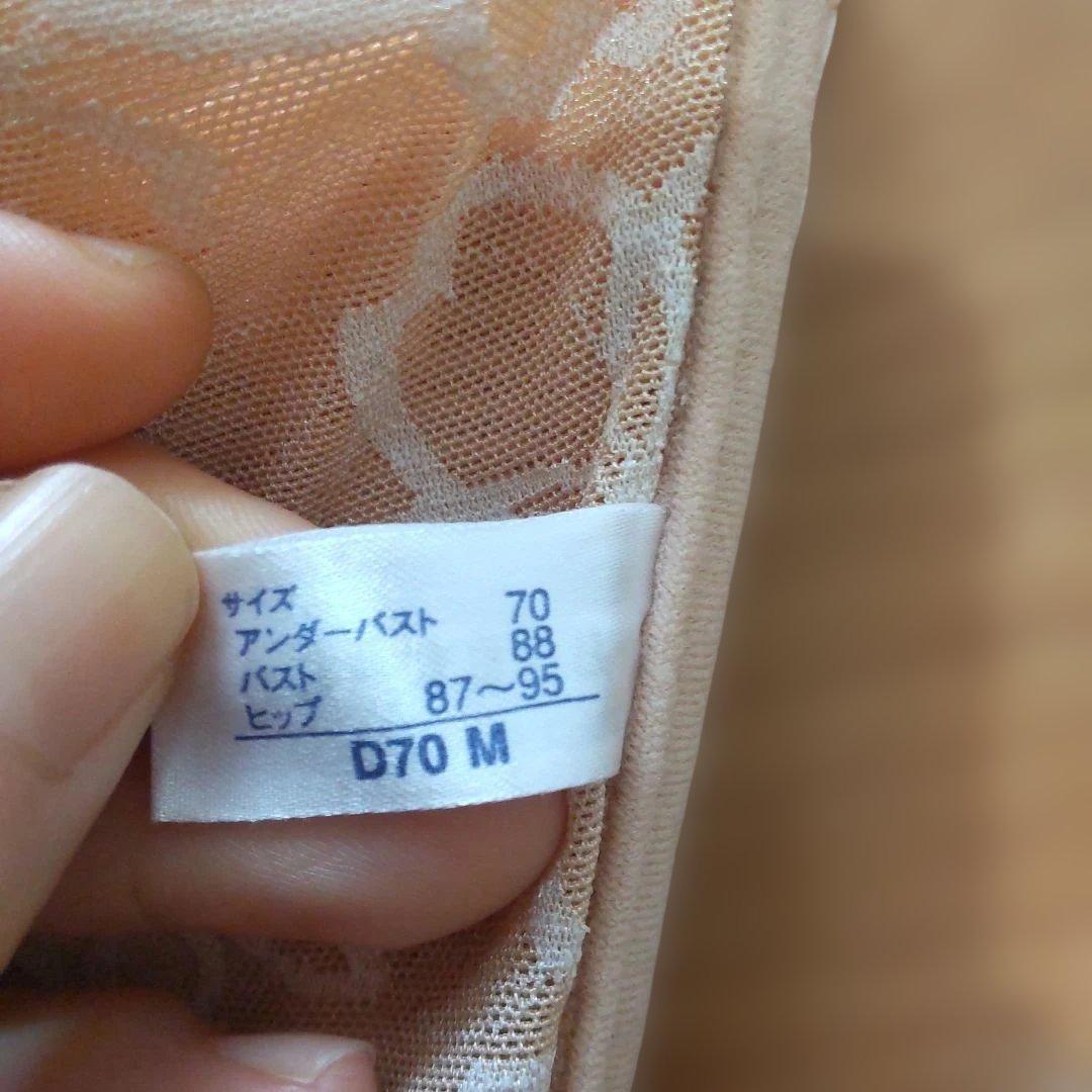 MARUKO さくら ボディシェーパーD70M