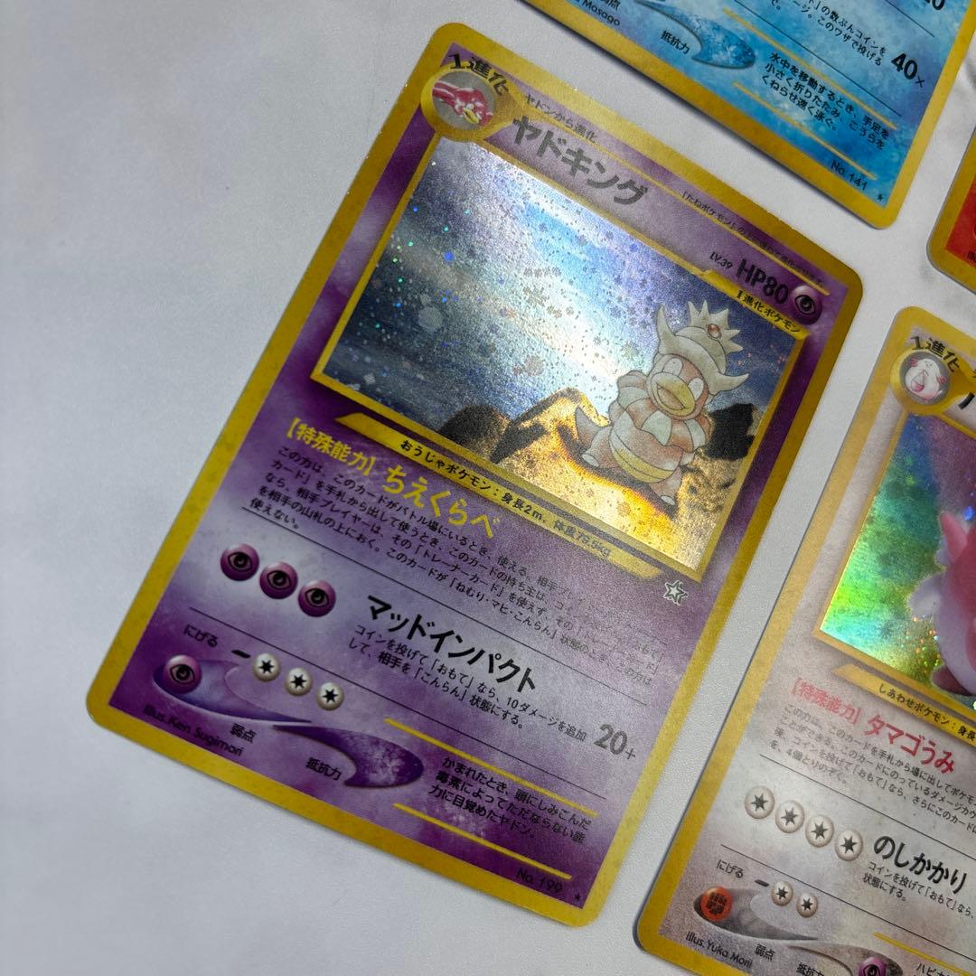 ポケモンカード　旧裏　カブトプス・バクフーン・ヤドキング・ハピナス　4枚セット