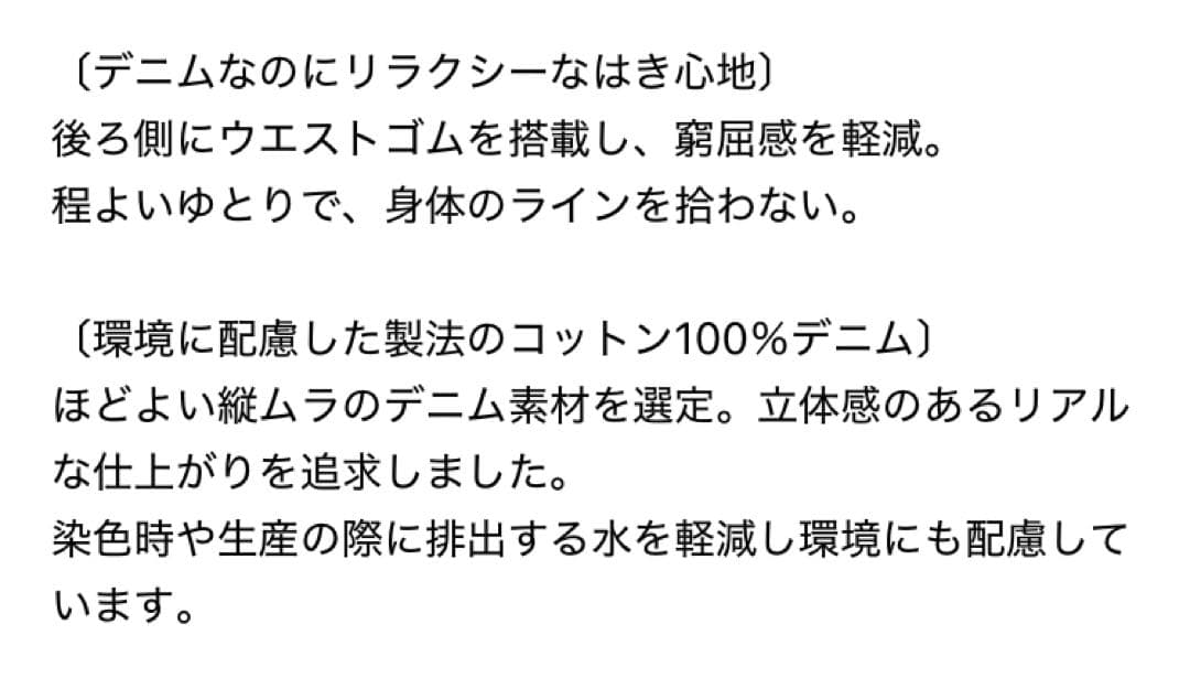 グローバルワーク GOODデニムバギーパンツ XL 2点セット