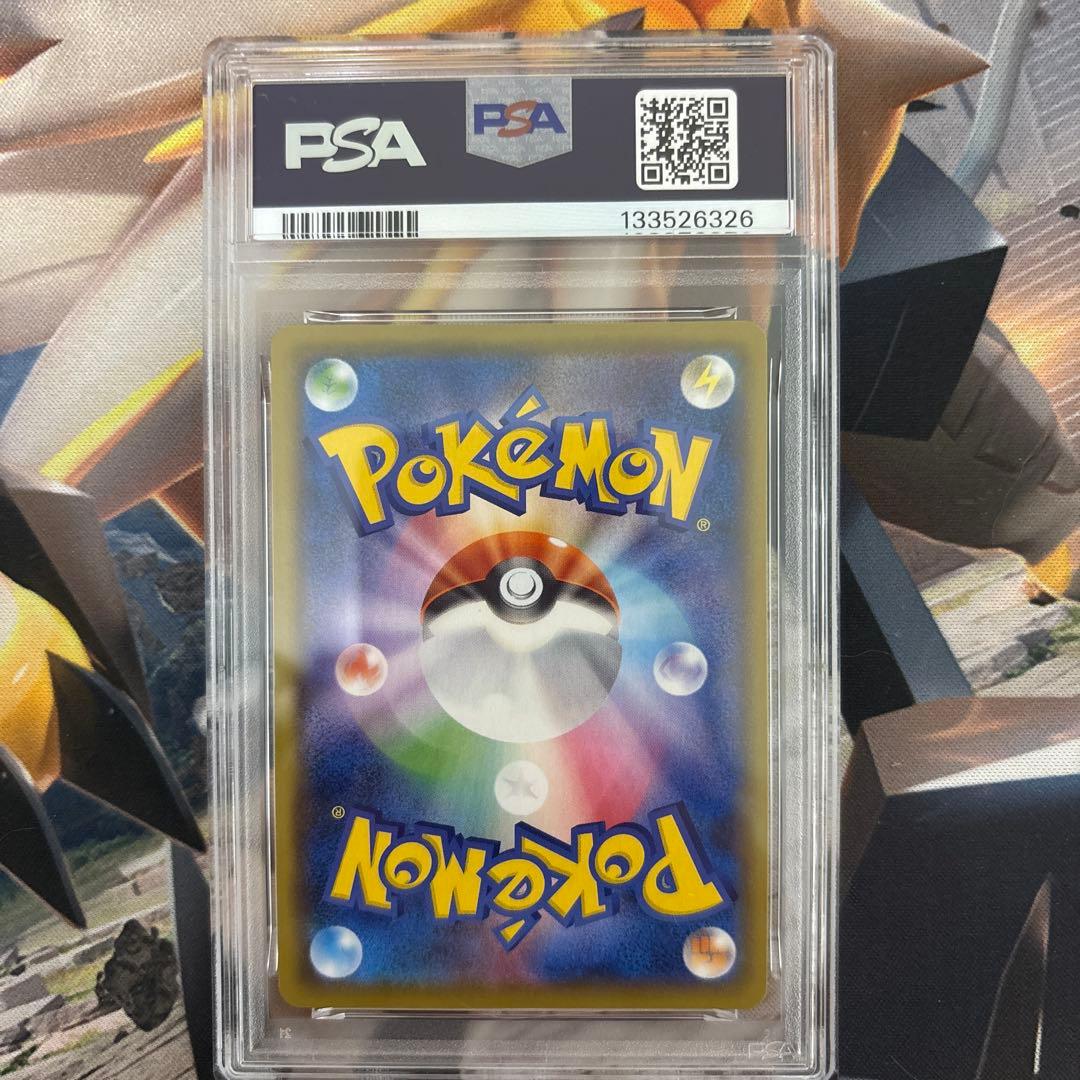 【PSA10】カミツレのきらめき SR