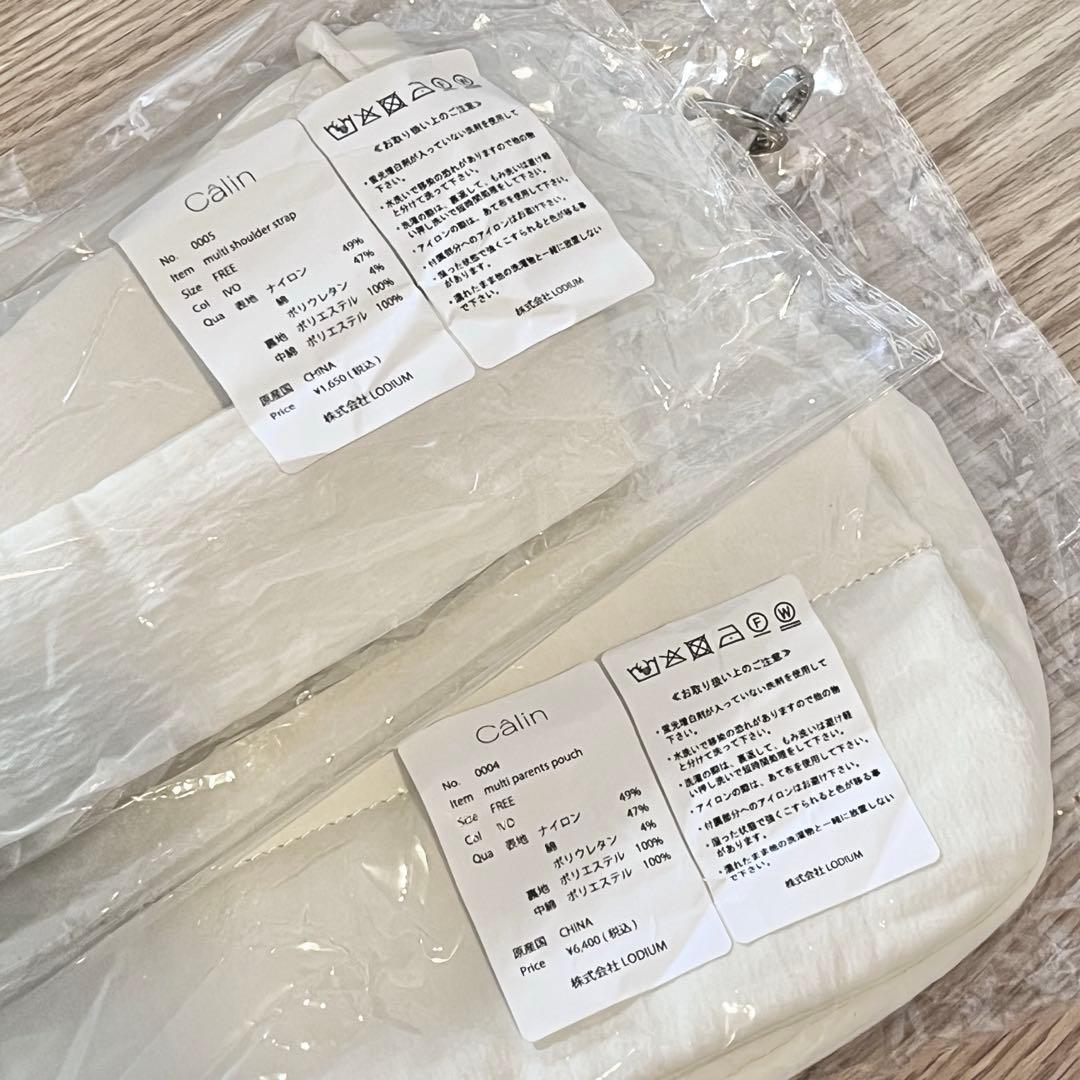 【新品未使用】calin カラン マザーズバッグ