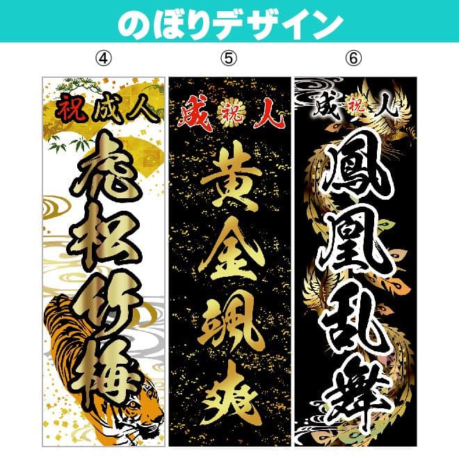 リンダマン　卒業式のぼり旗オーダー受付