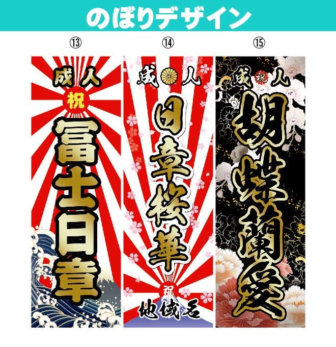 リンダマン　卒業式のぼり旗オーダー受付