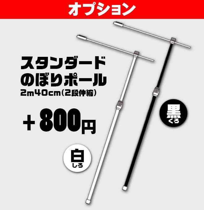 リンダマン　卒業式のぼり旗オーダー受付