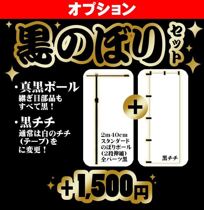 リンダマン　卒業式のぼり旗オーダー受付