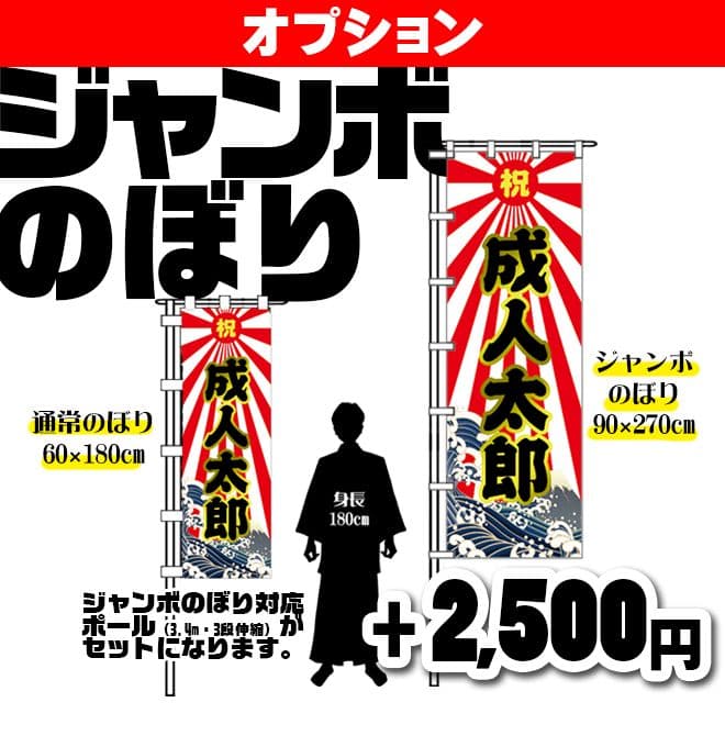 リンダマン　卒業式のぼり旗オーダー受付