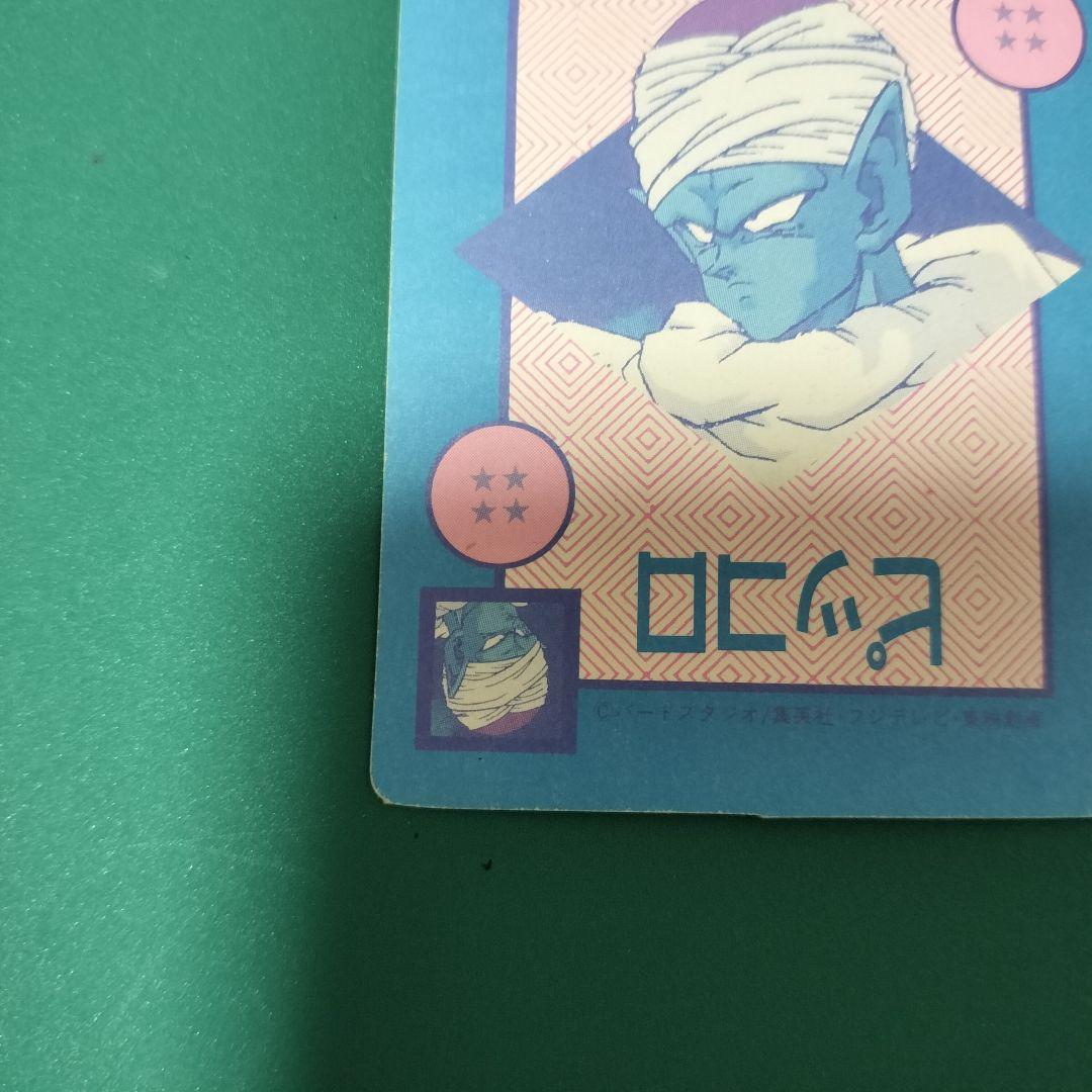 ドラゴンボールZ アマダ オリジナルホロカード ナメック星のシェンロン ポルンガ
