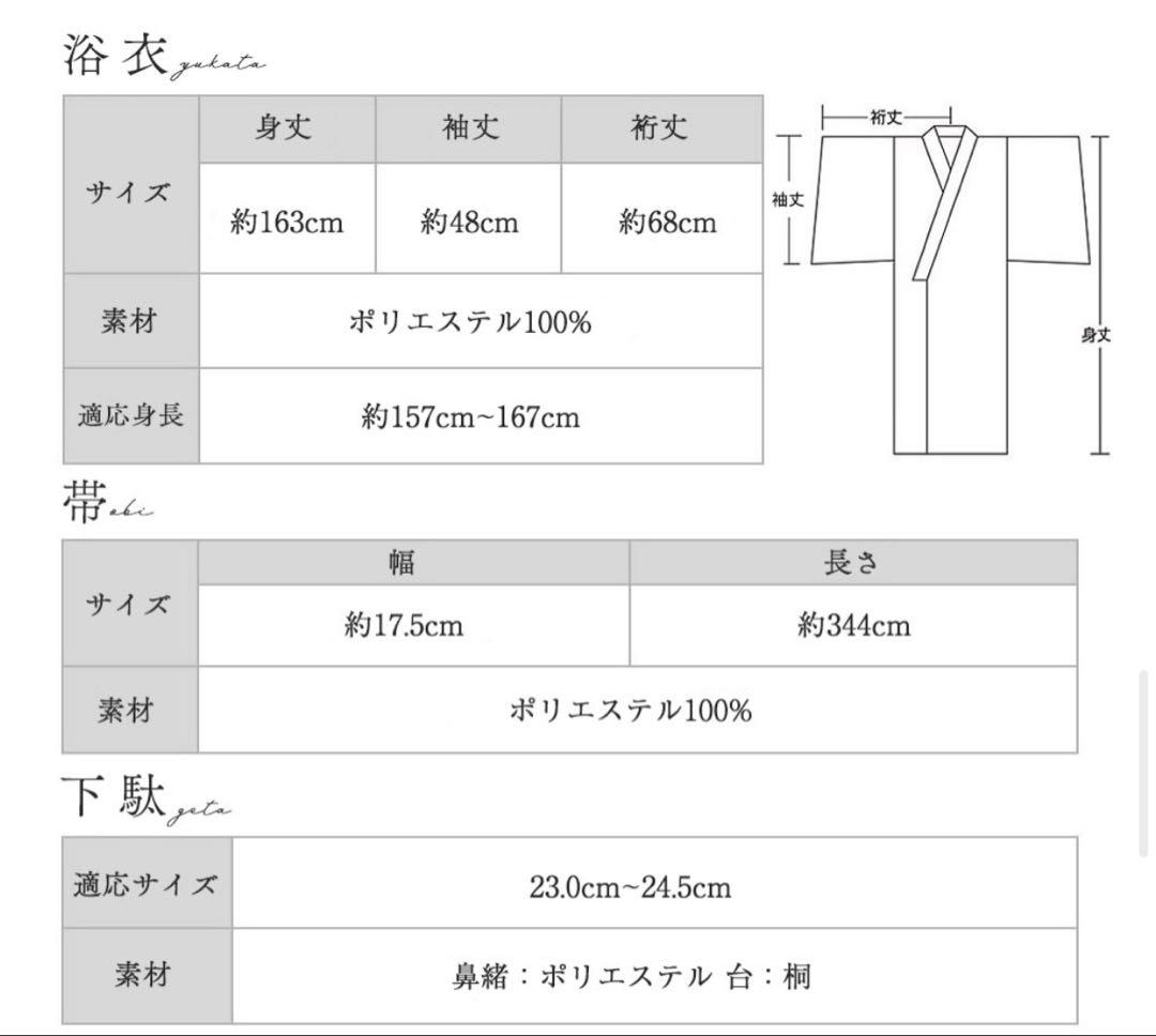 MISTREASS×sugar 浴衣３点セット 浴衣/帯/下駄