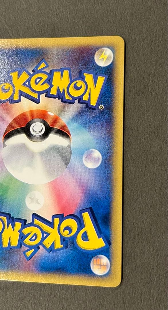 価格改定　カードe バタフリー ★ 第1弾基本拡張パック 098/128