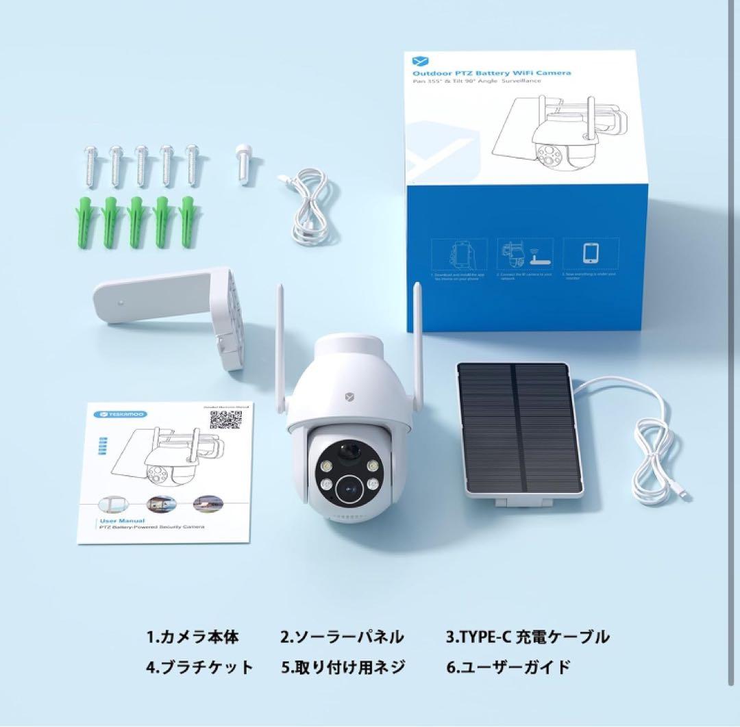 YESRAMO 防犯カメラ 屋外 ソーラー 電源不要 超簡単設置 監視カメラ
