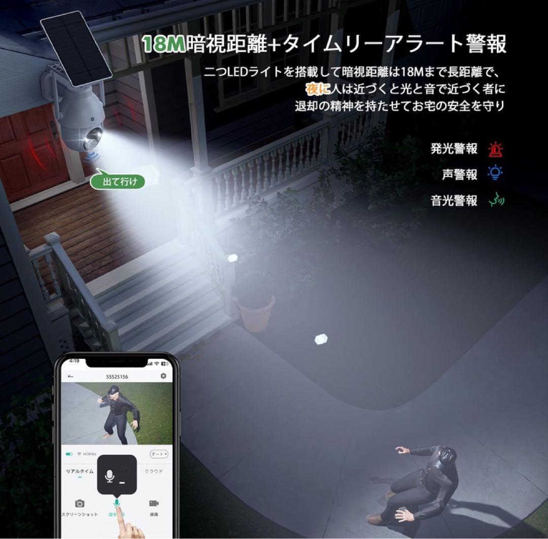 YESRAMO 防犯カメラ 屋外 ソーラー 電源不要 超簡単設置 監視カメラ