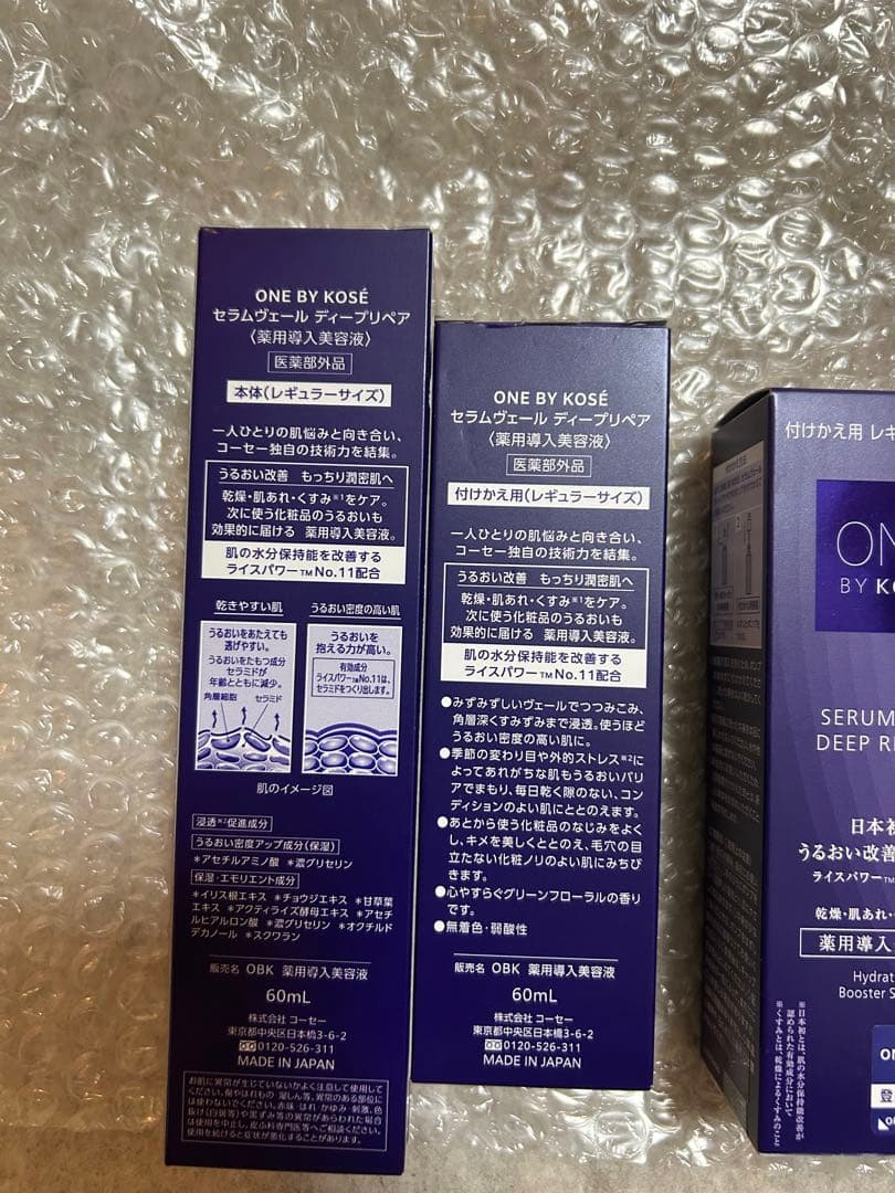 ONE BY KOSE(ワンバイコーセー) 導入美容液 セラムヴェール