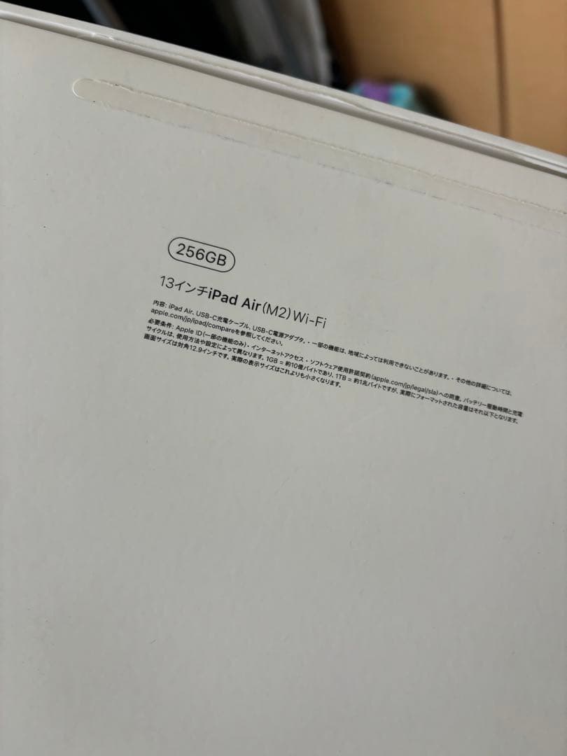 13インチApple iPad Air （M2）本体