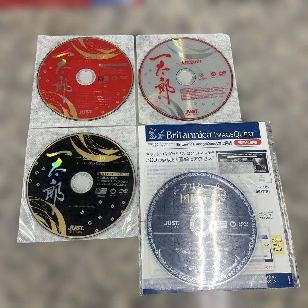 K*o様 日本語ワープロソフト 一太郎2019 Super Premium 特別