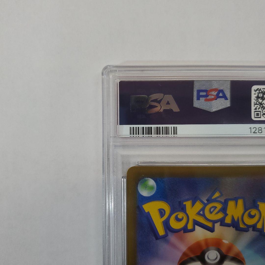 PSA9 リーリエの決心 SAR 091/063