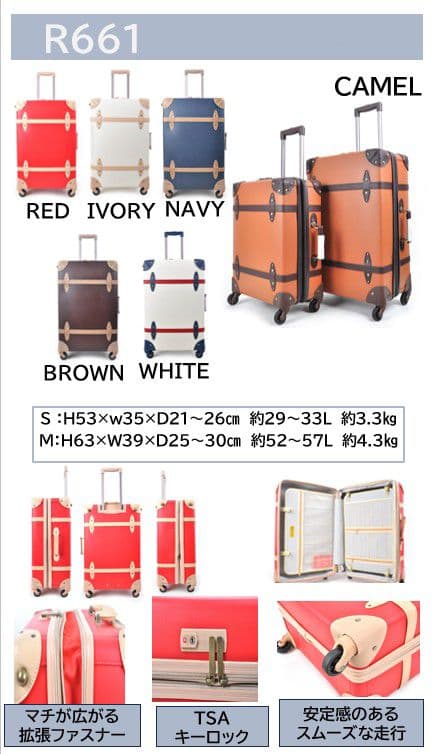 レトロ 可愛い キャリーケース Sサイズ キャメル 問屋直営