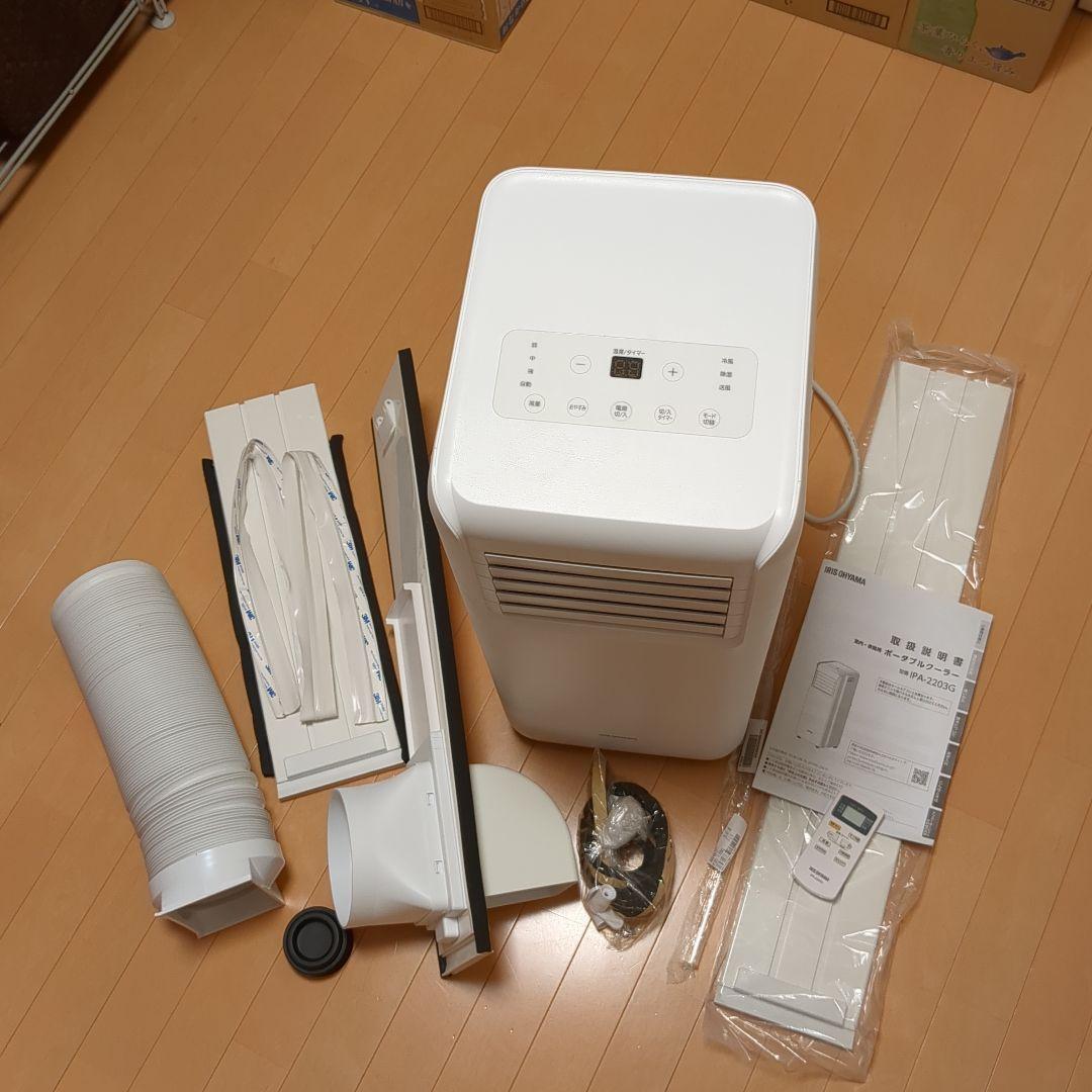 IRIS OHYAMA ポータブルクーラー IPA-2203G