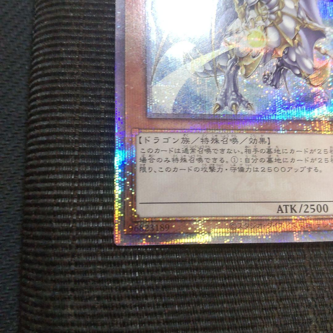 遊戯王　誇りと魂の龍　25th