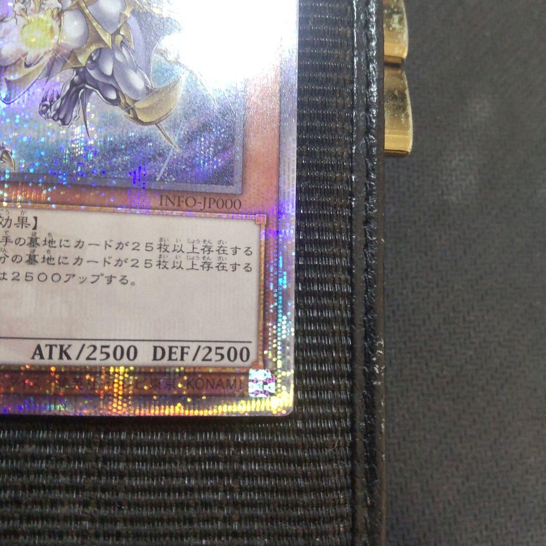 遊戯王　誇りと魂の龍　25th