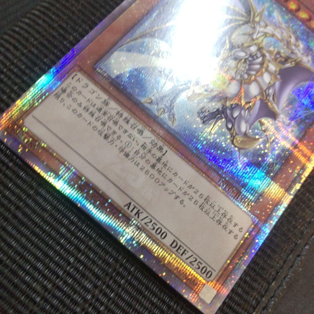 遊戯王　誇りと魂の龍　25th