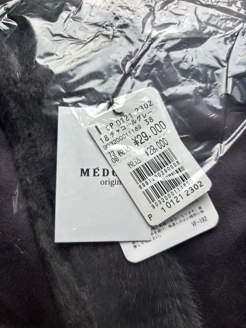 新品ヤマダヤ福袋☆アウター2点入りMEDOCのみ‼️6点約14万