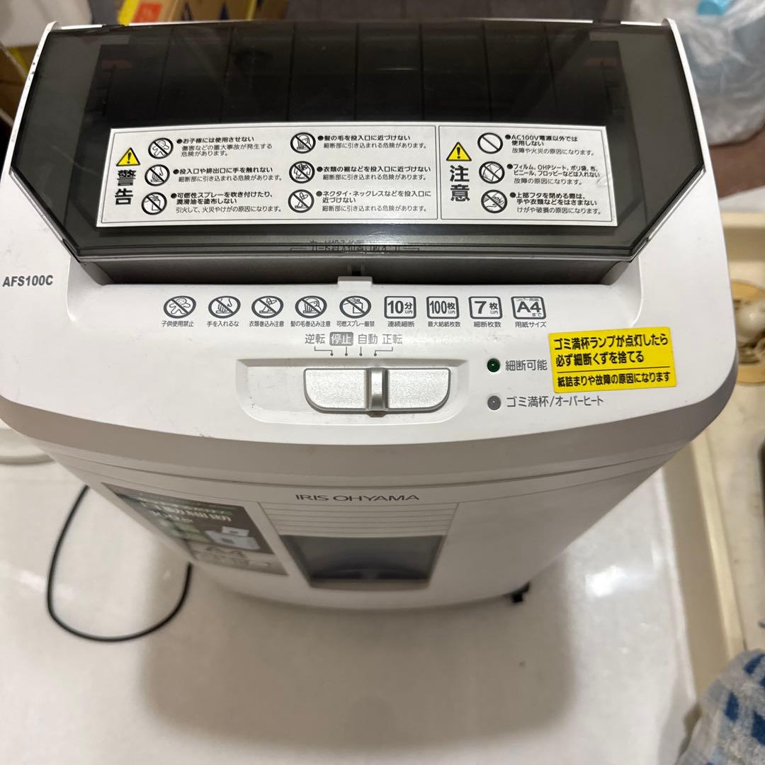 IRIS OHYAMA AFS100C 家庭用シュレッダー