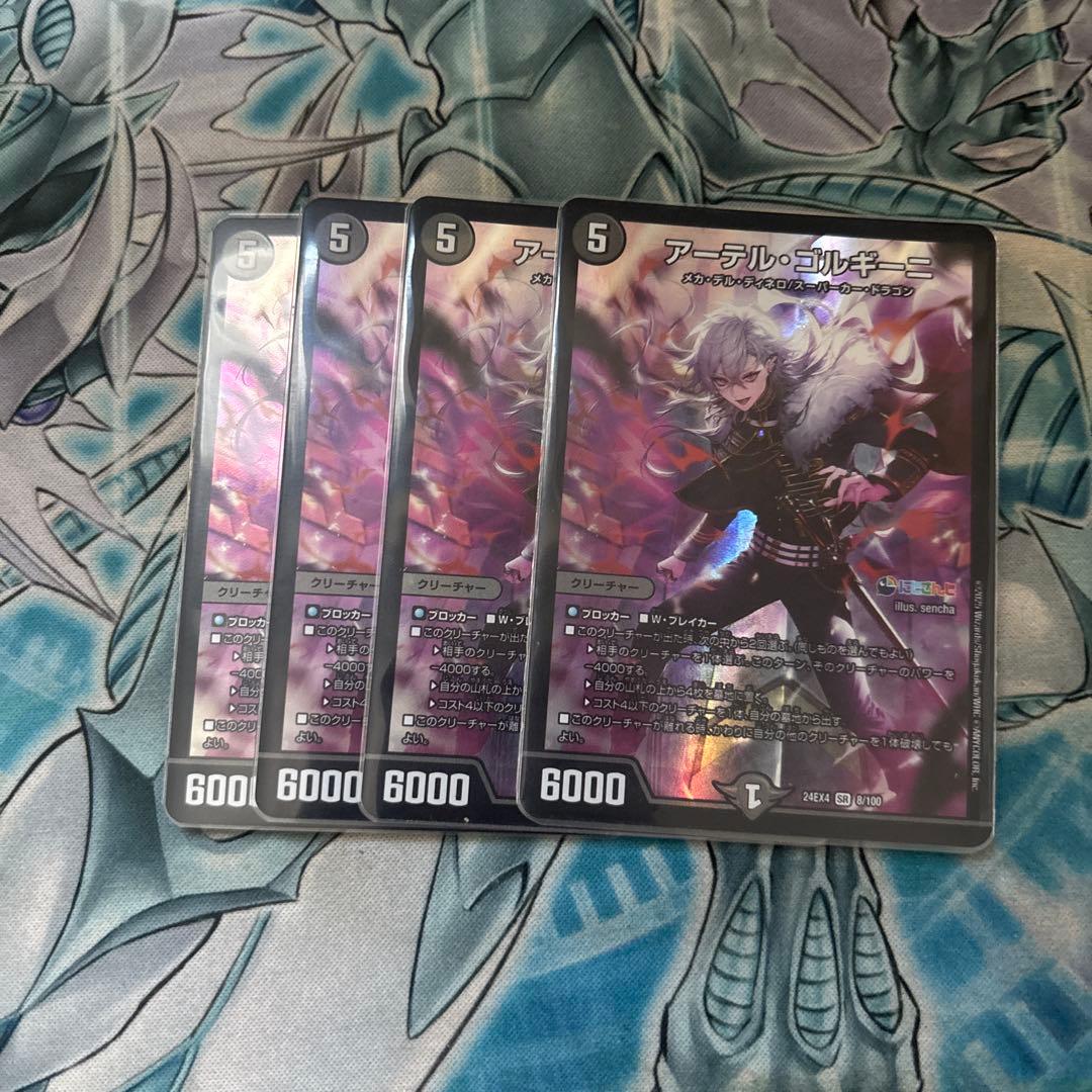 デュエマ　アーテルゴルギーニ 葛葉 にじさんじ