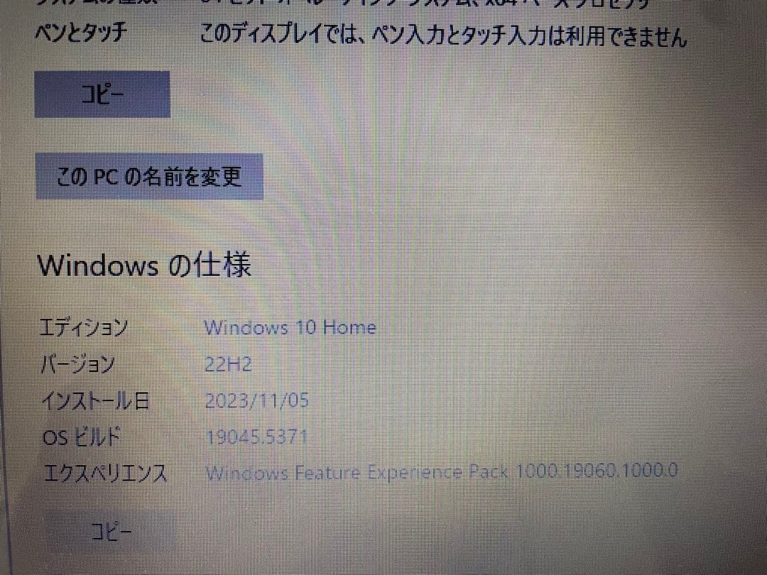 東芝 Dynabook T452/33HWY office 2013付