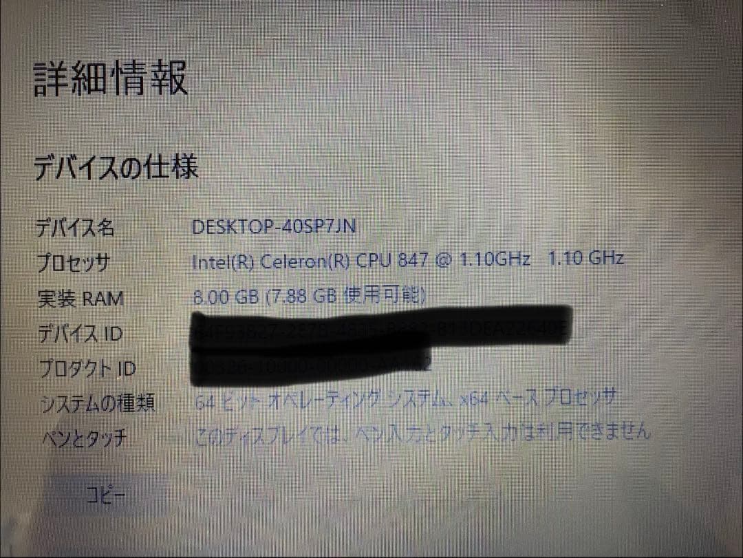 東芝 Dynabook T452/33HWY office 2013付