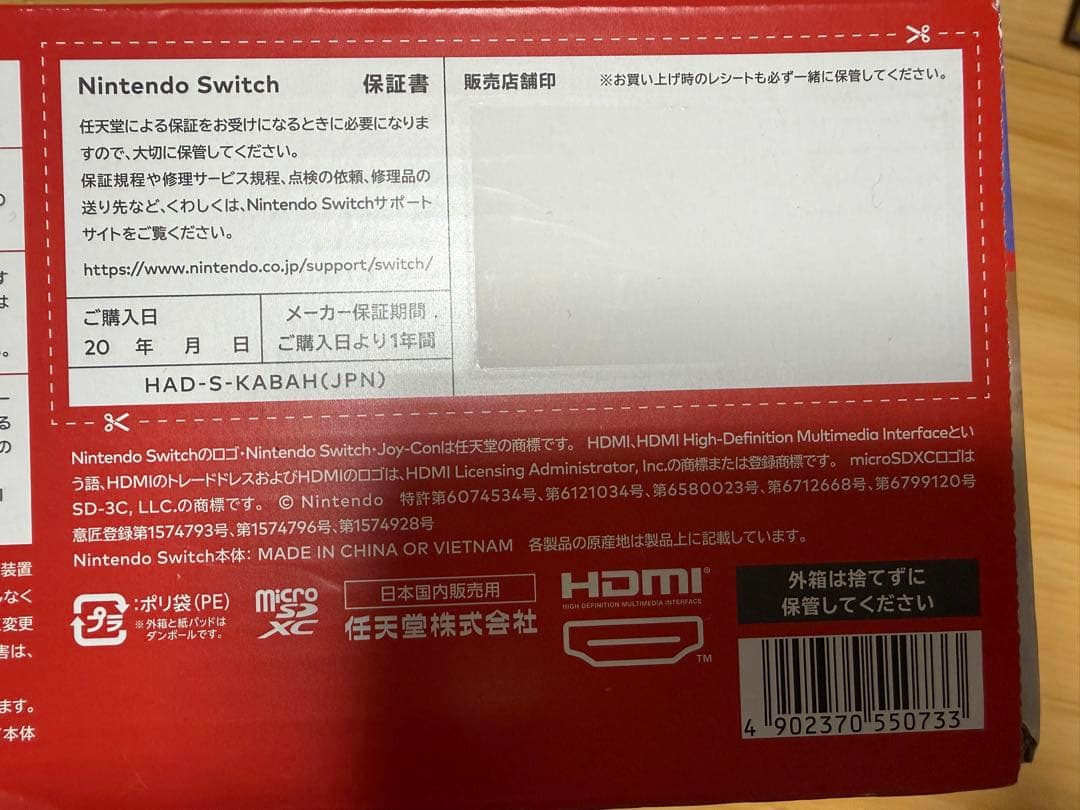 Nintendo Switch 本体 【新品未使用】　ネオンブルー/ネオンレッド