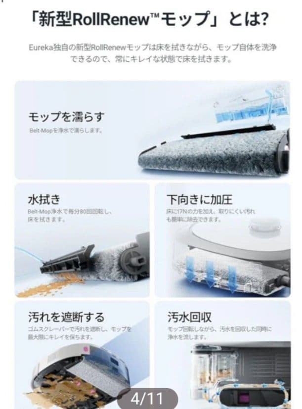 【新品】最新ローラーモップ式　ロボット掃除機　EUREKAJ20　フラッグシップ
