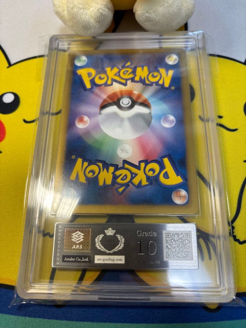 ARS10 ポケモンカードBW ジラーチEX 鑑定書付き