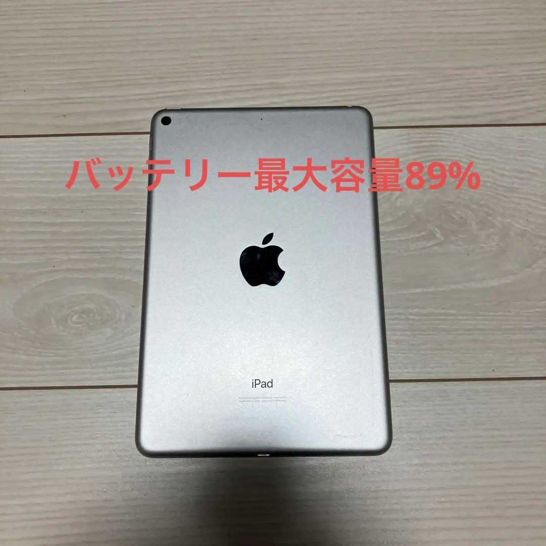 iPad mini 第5世代 64GB バッテリー最大容量89% シルバー