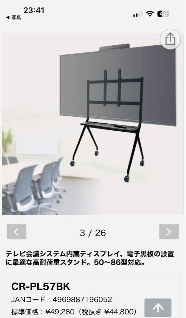 サンワサプライ　ディスプレイスタンド（高耐力）　CR-PL57BK 【中古品】