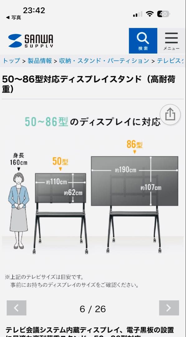 サンワサプライ　ディスプレイスタンド（高耐力）　CR-PL57BK 【中古品】