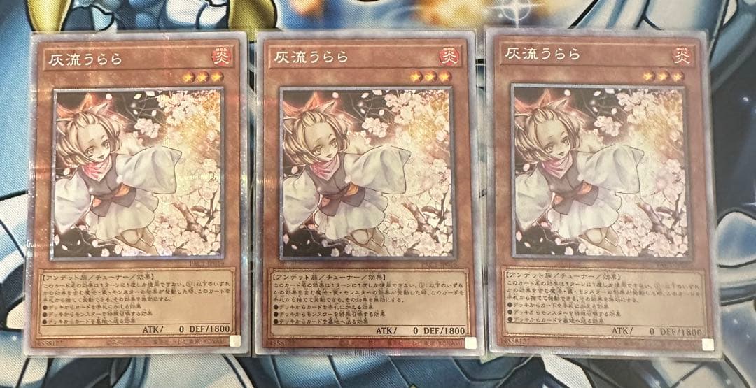 灰流うらら　プリズマ　3枚