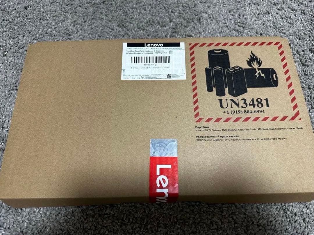 Lenovo ThinkPad TrackPoint Keyboard Ⅱ