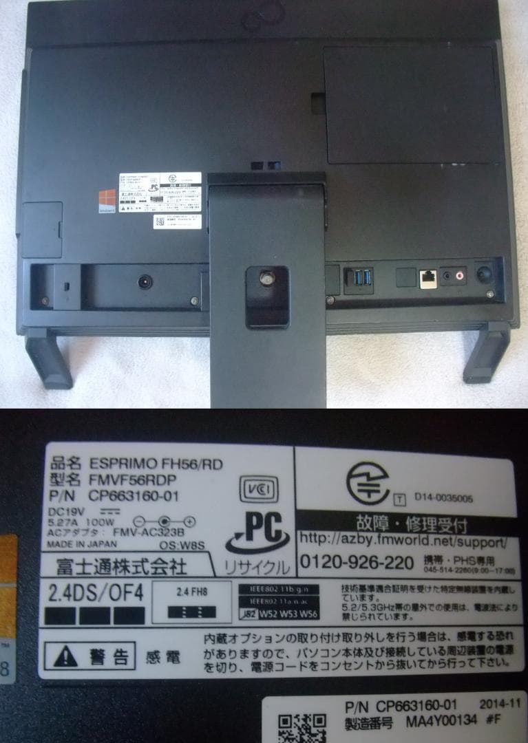 FH56RD W11 i7 8GB 2TB TV BD Office 少難即使用