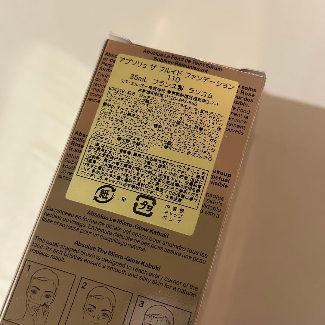 LANCOME アブソリュ ザ フルイド ファンデーション 110 35mL