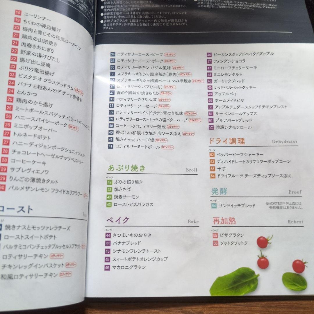 未使用　Instant Vortex Plus エアフライヤーオーブン 8in1