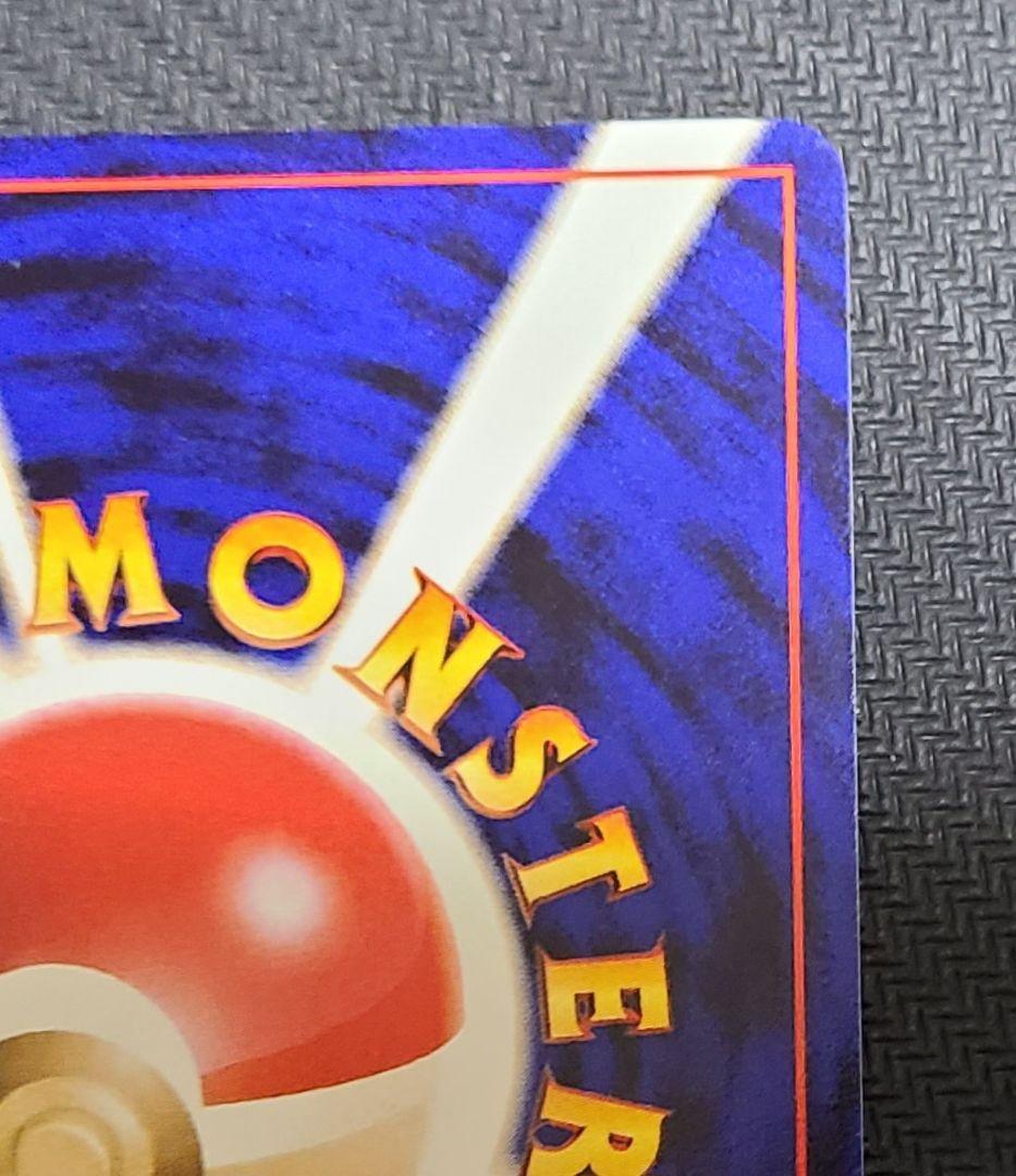 旧裏 ピカチュウ クイックスターターギフト マークなし