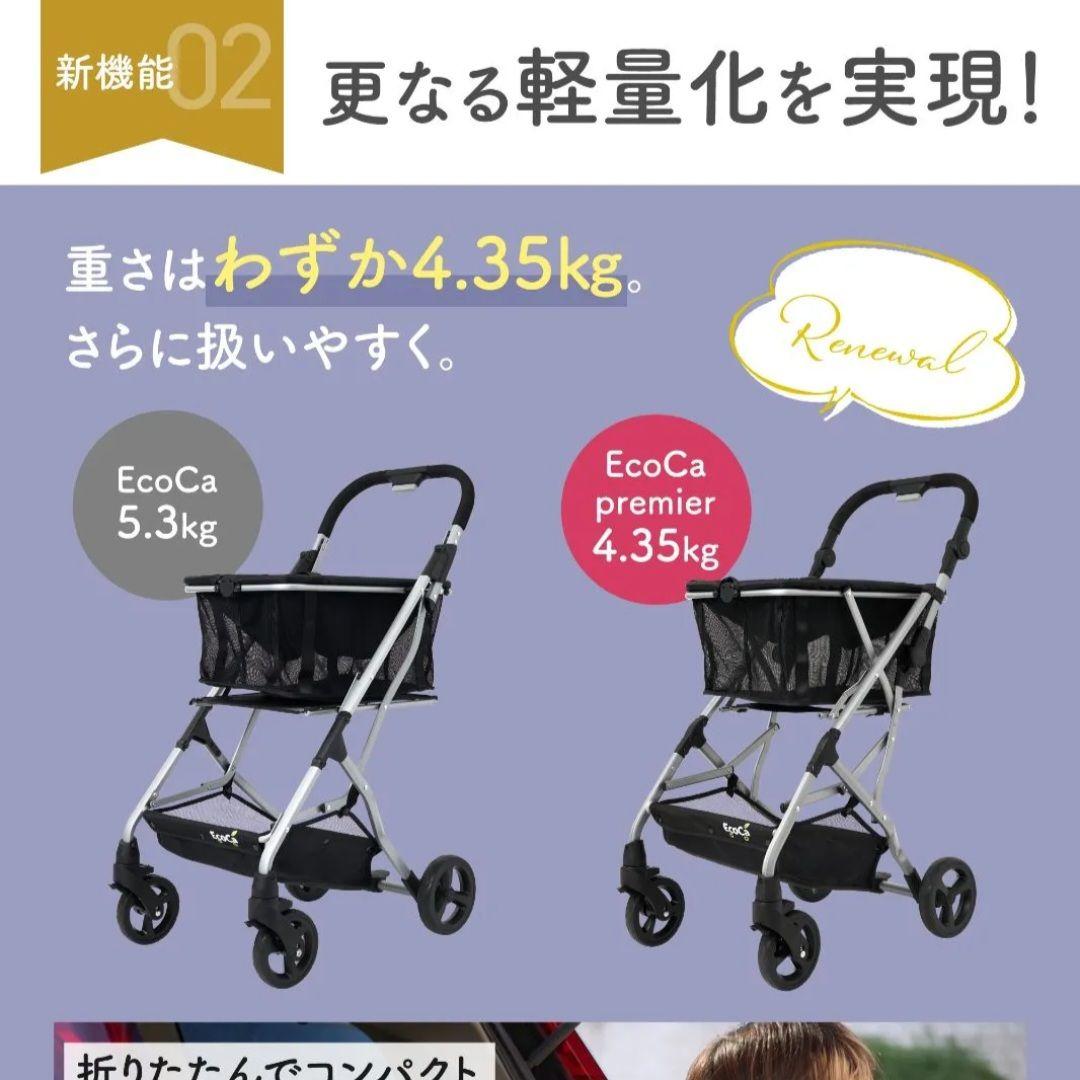 Ecoca エコカ プレミア ショッピングカート 折りたたみ キャリーカート
